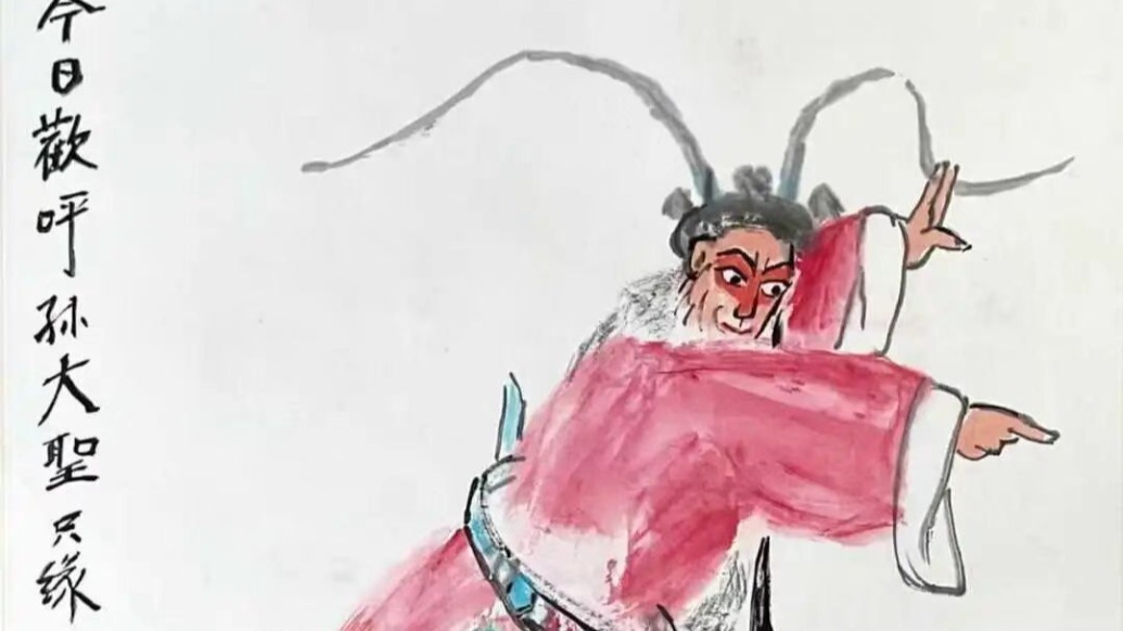 虹口有戲，看一場(chǎng)戲曲人物畫的“候場(chǎng)”