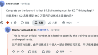 我们问了问“通宵答疑”的杨植麟：460万美金和Kimi的纯文本路线
