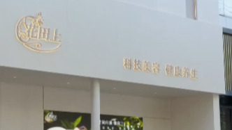 一天花17萬！女子倒卡網(wǎng)貸在美容機構(gòu)充值55萬，市監(jiān)介入