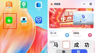 凤凰潮APP实控人叶建益因涉嫌传销被刑拘，此前多地政府发出风险提示