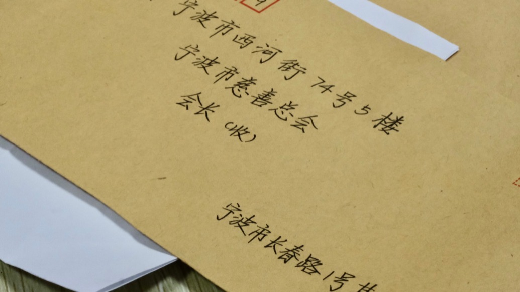 宁波“顺其自然”再捐110万元，27年累计捐款1796万