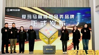 愛瑪正式進(jìn)軍商用電動(dòng)車市場(chǎng)，推出專業(yè)品牌“馬赫”