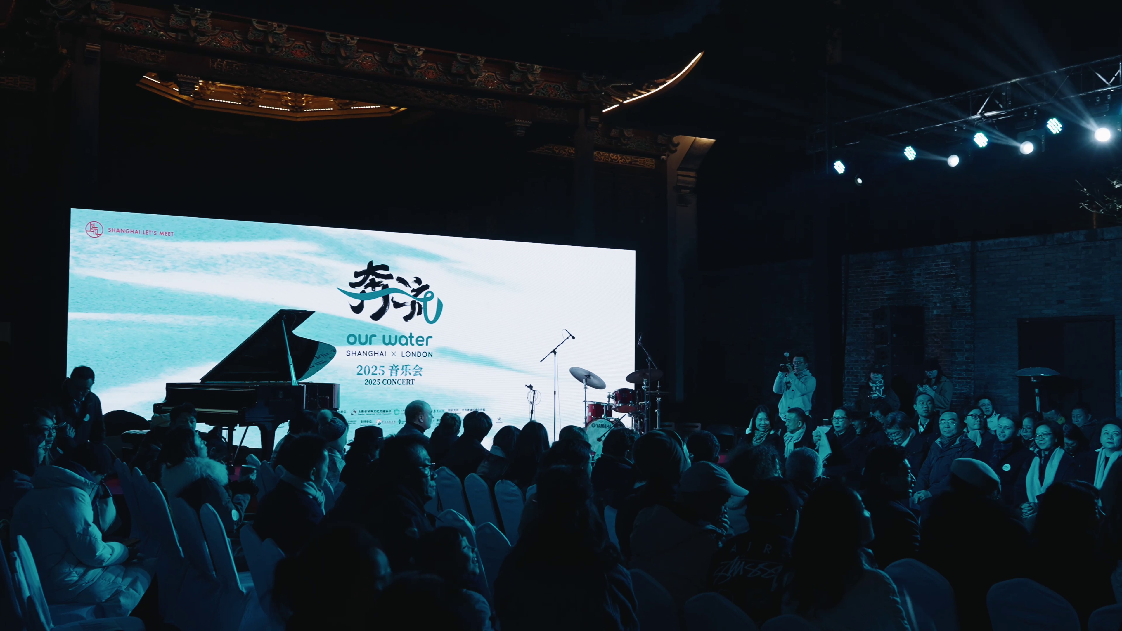 2025奔流音乐会在沪奏响，中英艺术对话文明交流新篇章