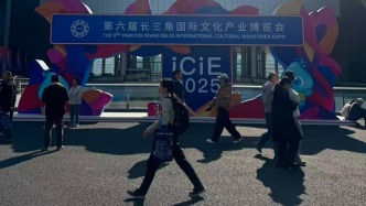 第六屆長三角文博會開幕，長三角暢游護照發(fā)行