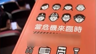 把大陸當(dāng)成假想敵，臺當(dāng)局竟要求民眾“絕不投降”