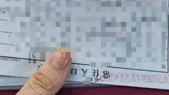 馬上評｜多動(dòng)癥患者取藥要戶口簿蓋章，羞辱比疾病更可怕