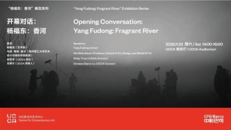 慢賞藝術(shù) | “楊福東：香河”展覽系列：開幕對(duì)話——香河