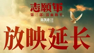 電影《志愿軍：浴血和平》將延長放映至12月31日