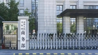 商務(wù)部：中方正嚴(yán)格按照中美吉隆坡經(jīng)貿(mào)磋商共識(shí)做好相關(guān)落實(shí)工作