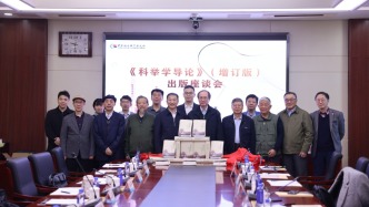 《科舉學(xué)導(dǎo)論》（增訂版）出版，為全球人文社科研究貢獻(xiàn)中國智慧