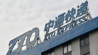 中通快遞第三季度凈利增長5%，稱已將合規(guī)經(jīng)營提升到戰(zhàn)略高度