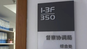 視頻丨第三輪第五批中央生態(tài)環(huán)境保護督察全部進(jìn)駐