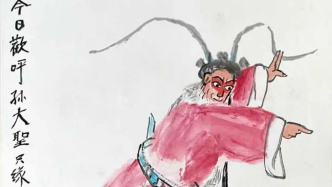 到虹口看关良高马得韩羽的戏曲人物画