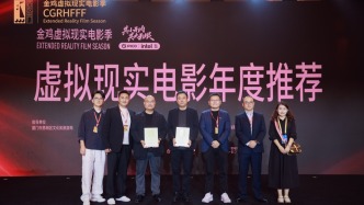 由金雞“虛擬現(xiàn)實(shí)電影季”，看未來(lái)年輕人觀影大趨勢(shì)