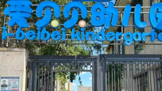 重慶知名幼兒園爆雷后：負(fù)責(zé)人已被批捕，接收方收餐費(fèi)遭反對(duì)