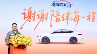 第七屆“滴滴司機(jī)節(jié)”在全國(guó)17個(gè)城市舉辦上百名優(yōu)秀司機(jī)獲得表彰