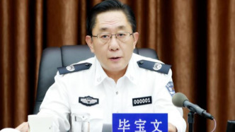 黑龍江原副省長(zhǎng)、公安廳原廳長(zhǎng)畢寶文被查，曾長(zhǎng)期在山東工作