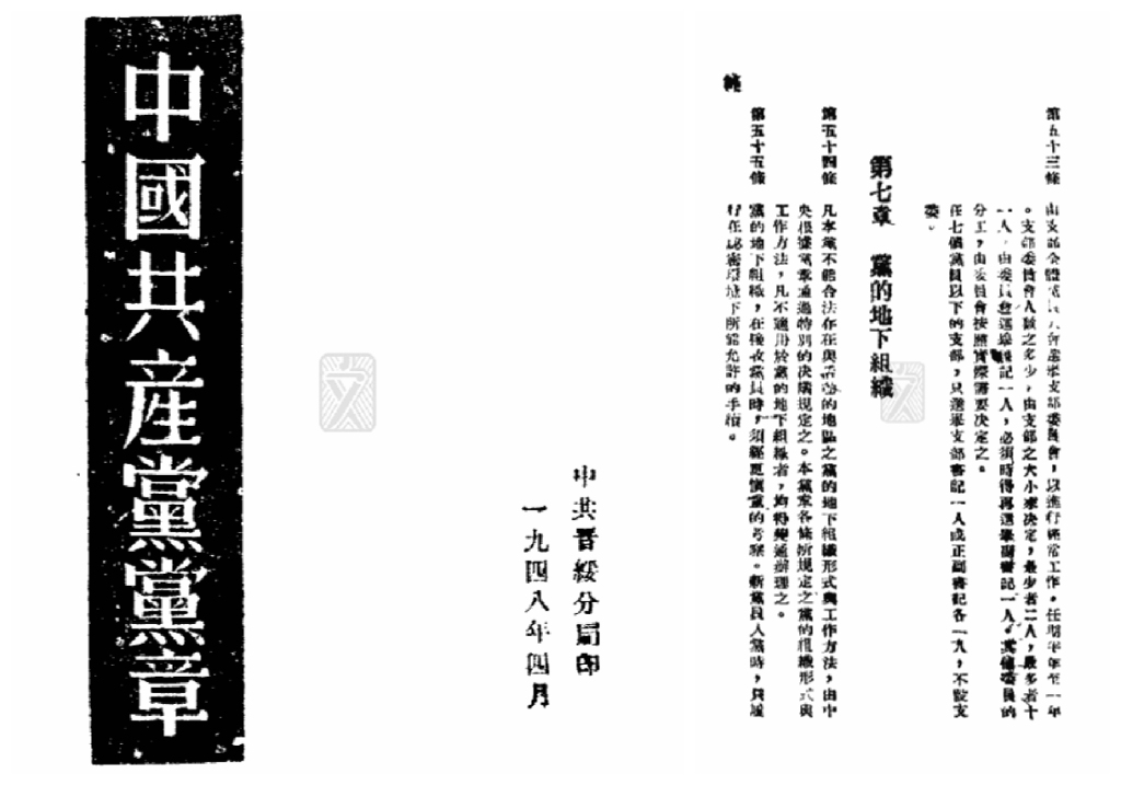 李里谈1927至1937年中共白区革命的曲折探索 7 resize,w 1024