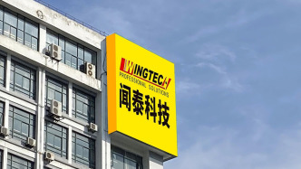 聞泰科技：荷蘭不僅應(yīng)永久性撤銷(xiāo)行政令，還應(yīng)確保中方股東的控制權(quán)