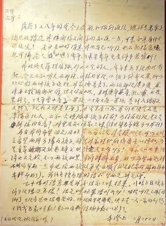 李里谈1927至1937年中共白区革命的曲折探索 6 resize,w 1024