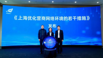 清朗浦江丨護(hù)航企業(yè)發(fā)展，上海發(fā)布12條措施優(yōu)化營商網(wǎng)絡(luò)環(huán)境