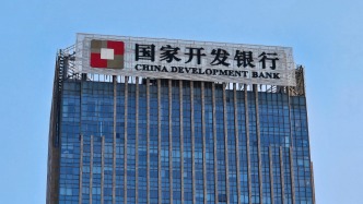 国开行辟谣：从未与“人民资产”签署合作协议