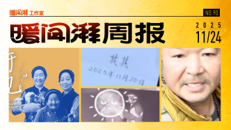 暖聞湃周報丨螢火雖微，愿為其芒