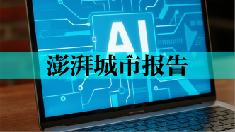 肖仰華：AI并非“能用盡用”，而要更多想想“該不該用”