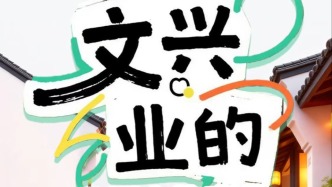浪尖調研｜以文興業(yè)的杭州文化產(chǎn)業(yè)