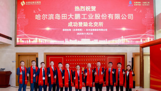 A股年內(nèi)首只“首日十倍股”！大鵬工業(yè)收漲逾1211%，中一簽浮盈過(guò)萬(wàn)元