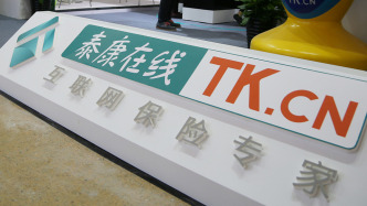 泰康在线总经理李朝晖因年龄原因卸任，副总方远近任临时负责人