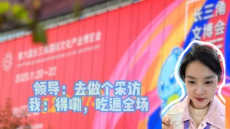 Vlog丨一口封神！長三角文博會“吃貨指南”來了