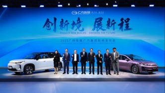 廣州車展丨廣汽集團(tuán)發(fā)布“四大引擎”，五年再造一個新廣汽