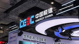 倪真任中國(guó)能源建設(shè)集團(tuán)有限公司黨委書記、董事長(zhǎng)