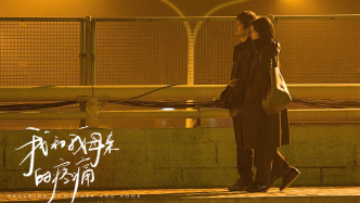 金雞獎“上海出品”不止《好東西》，這部新人新作值得被看見