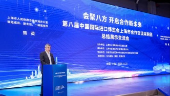 第八屆進博會，上海合作交流采購團達成意向采購額7.12億元