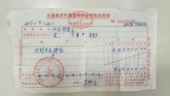 澎湃回聲｜村民討要8年前2萬元絕育保證金遇阻續(xù)：村委會將按程序盡快退還