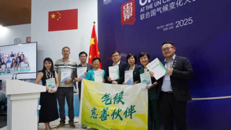 《氣候慈善指南》在COP30發(fā)布，為慈善部門參與氣候治理提供行動路線圖