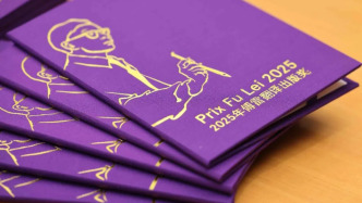 第十七屆傅雷翻譯出版獎在京揭曉，在AI時代傳遞“情感、思想、故事”