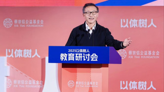 蔡崇信：体育教会我勇敢面对挫折，倒下去能够再站起来