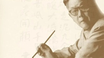 上海站、华东师大都是他亲题，舒同诞辰120周年文献展举行