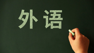 “理解当代中国”全国大学生外语能力大赛国赛开赛