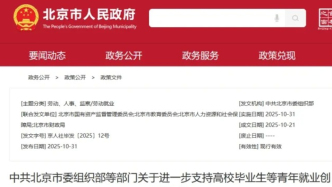 “應(yīng)屆生”身份限制，取消