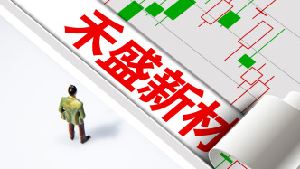 禾盛新材15亿元易主：摩尔智芯入主，九鼎系背景谢海闻成新实控人