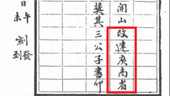 陈晓平：海南建省谁首倡？