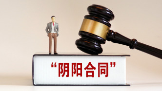 危害稅收征管犯罪典型案例：利用“陰陽合同”逃稅應(yīng)追刑責(zé)