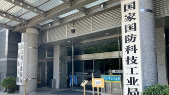 國(guó)防科工局“商業(yè)航天司”亮相錄用公務(wù)員崗位公告