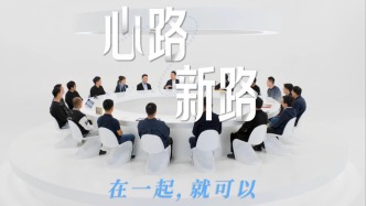 央視短片《心路·新路》發(fā)布：鴻蒙走出一條中國科技的新路
