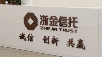 浙金信托接手大連萬(wàn)達(dá)商管旗下兩家公司