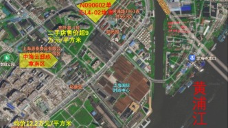 中國(guó)海外發(fā)展21.77億元競(jìng)得楊浦濱江宅地，樓板價(jià)6.88萬元/平方米